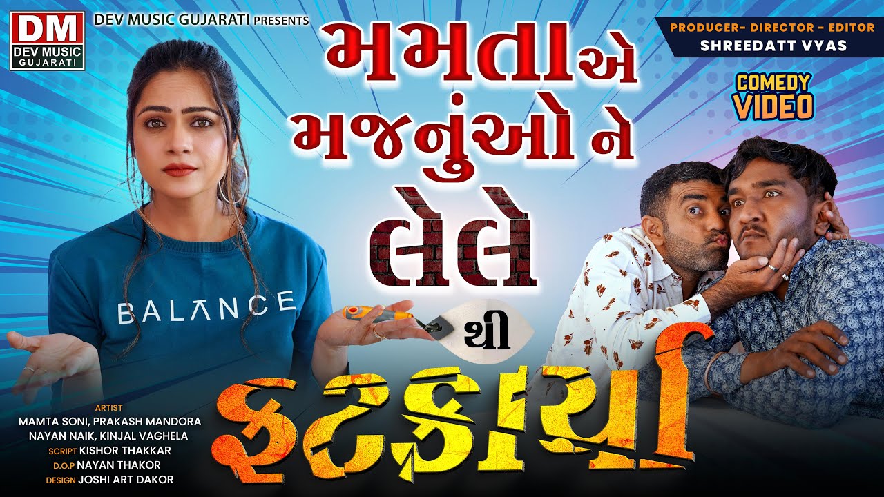 Mamta Soni Comedy 😂 | Gujju Love Guru 🔥 | Prakash Mandora Gujarati Comedy | Best Funny Video 2025