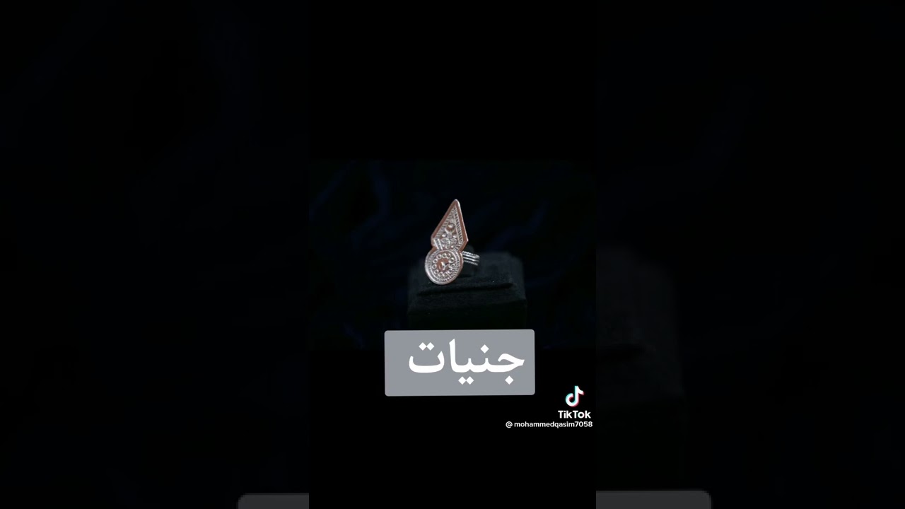 زار جنيات