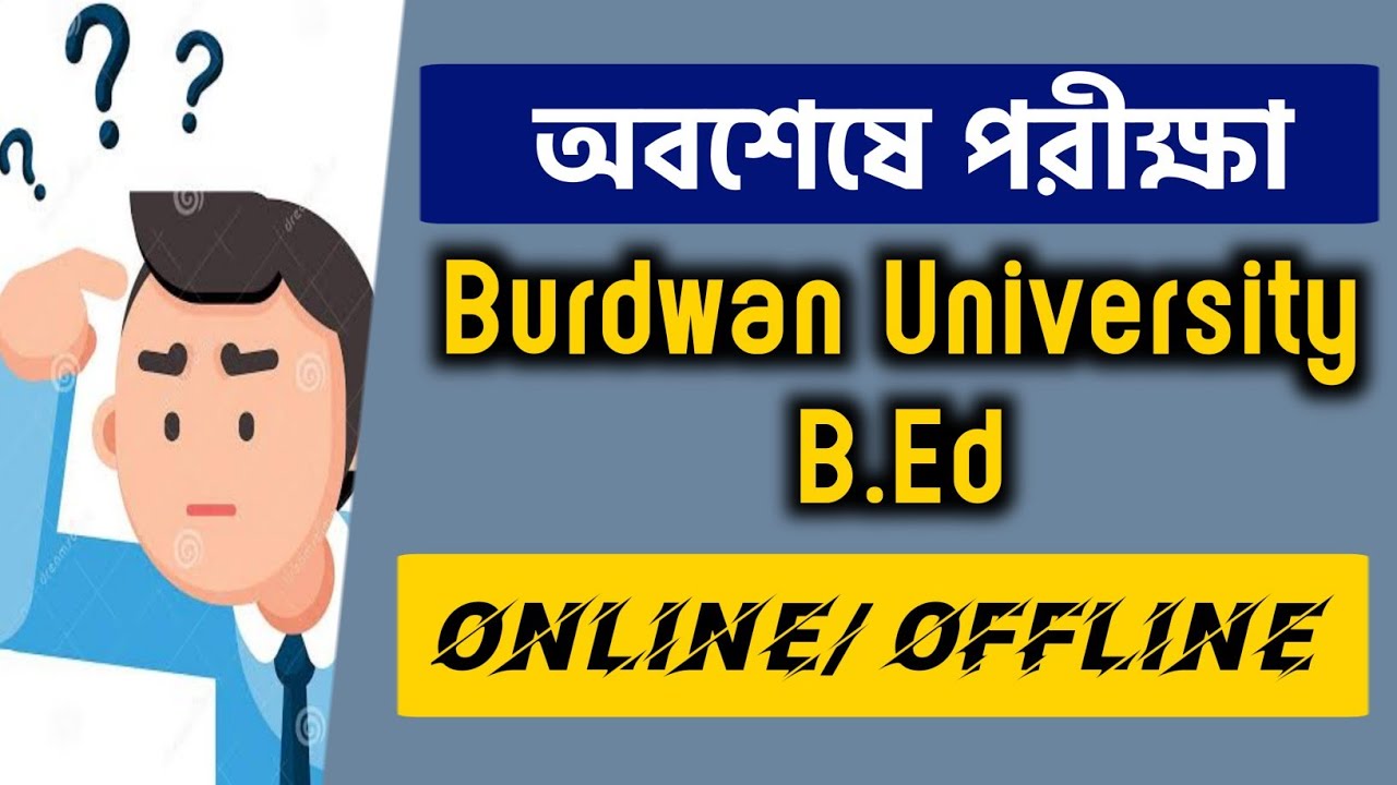 অবশেষে পরীক্ষা: Burdwan University B.Ed 2020-22 2nd Sem Exam 2021 | Online or Offline?