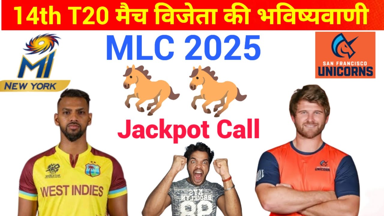 MLC 2025 MINY vs SFU 14th Match Prediction | MINY vs SFU 14th T20 Match Kaun Jitega