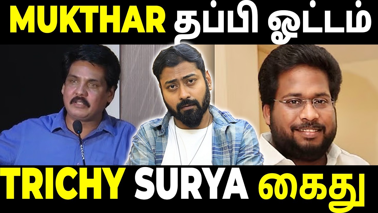 Trichy Surya Arrested in Cyber Crime Case &ndash; Is Mukthar Missing? | Varun Talks