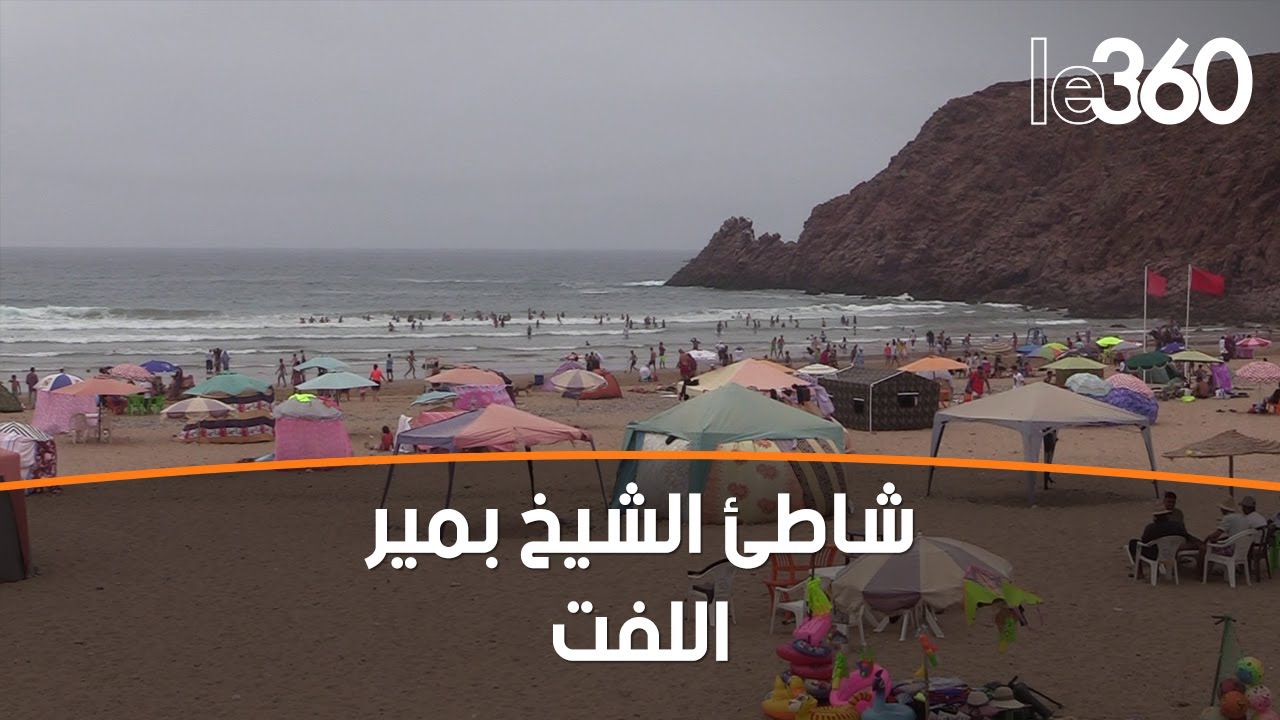 نهار فالبحر 11  شاطئ مير اللفت بإقليم سيدي إفني