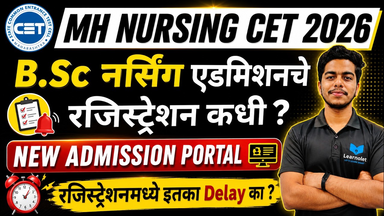 MH Nursing CET 2026 | Admission Registration Delay? | Complete Update | New Admission portal