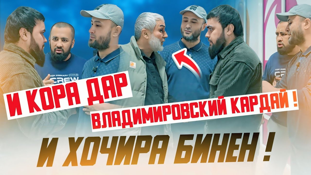 МО ЧАНГ НАХОСТЕМ И ХОЧИ  ЧИ МЕХОХА ?