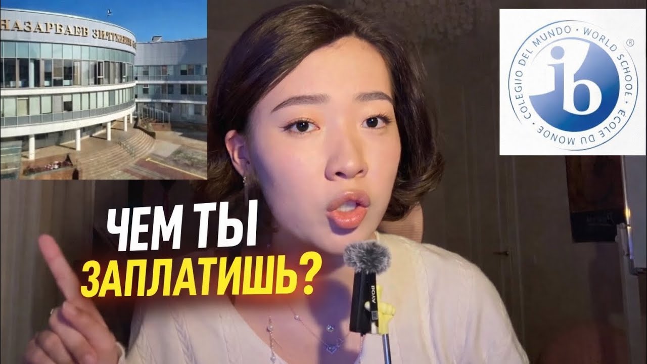Никто не говорит, чем платят за НИШ | мой опыт IB