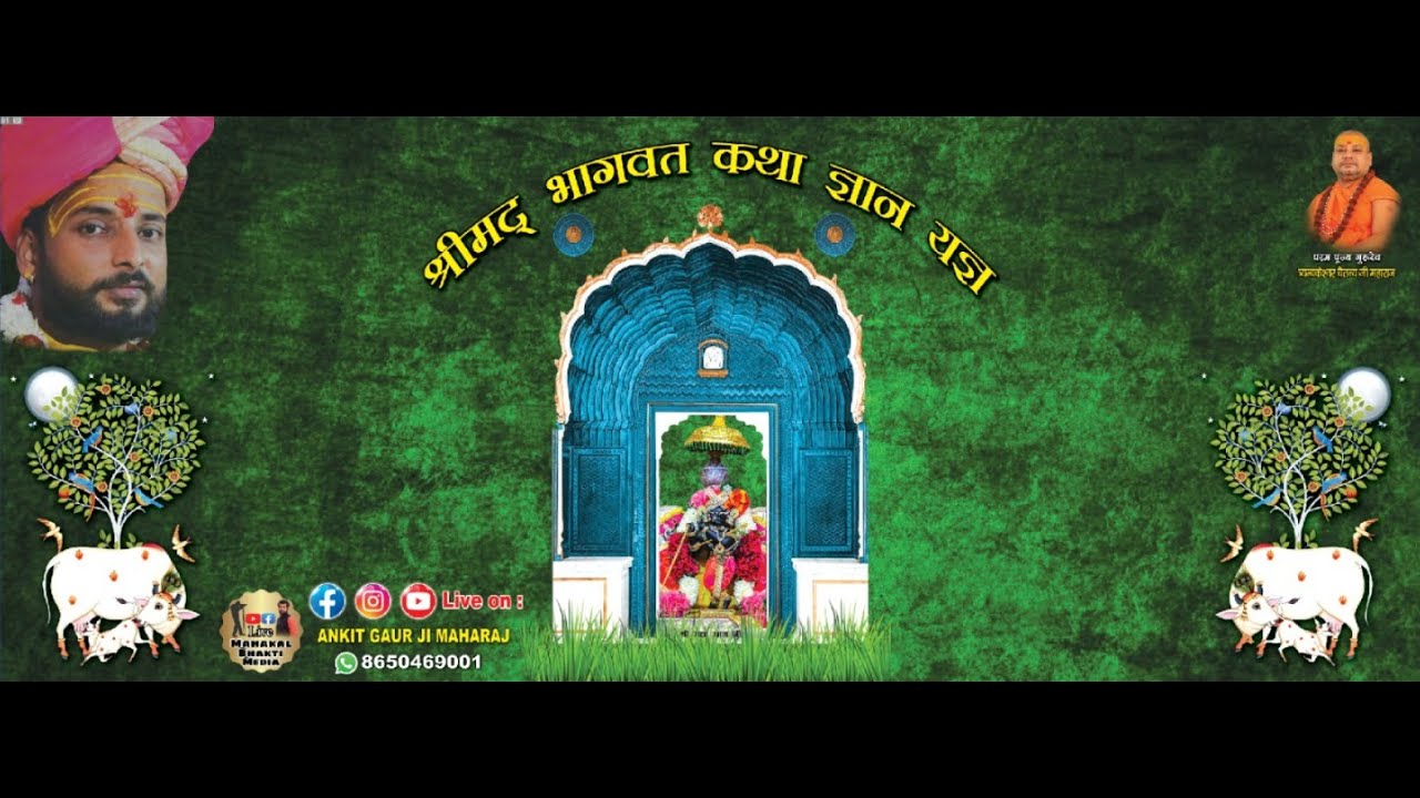 Live 🖥️||DAY-01||Shrimad Bhagwat Katha #ankit  Gaur ji#Maharaj #mahakal_bhakti_media