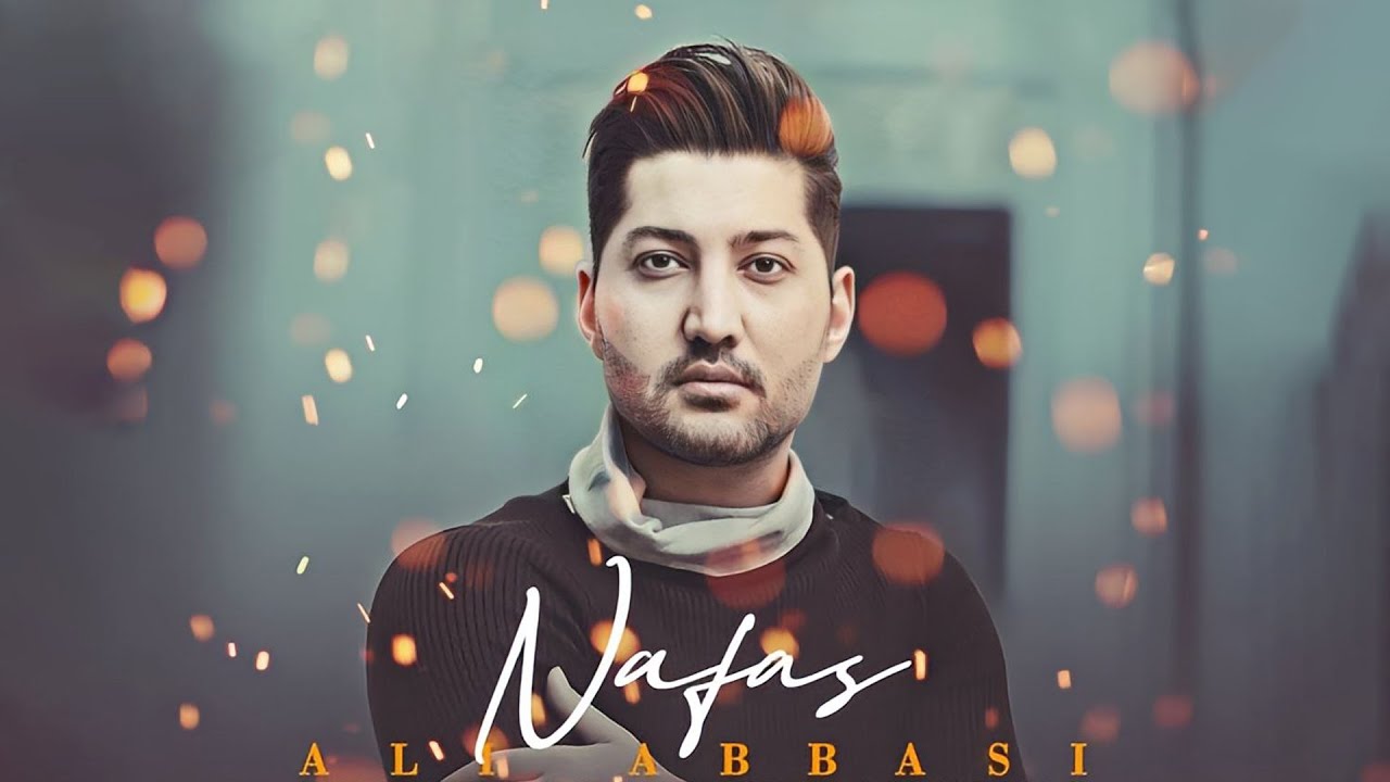 آهنگ  نفس از علی عباسی | Nafas by Ali Abbasi