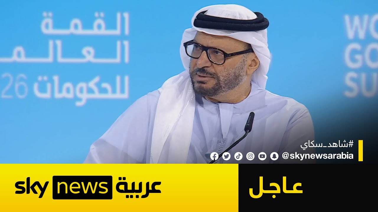 عاجل | قرقاش: الإمارات ستبقى قوة أساسية في المنطقة