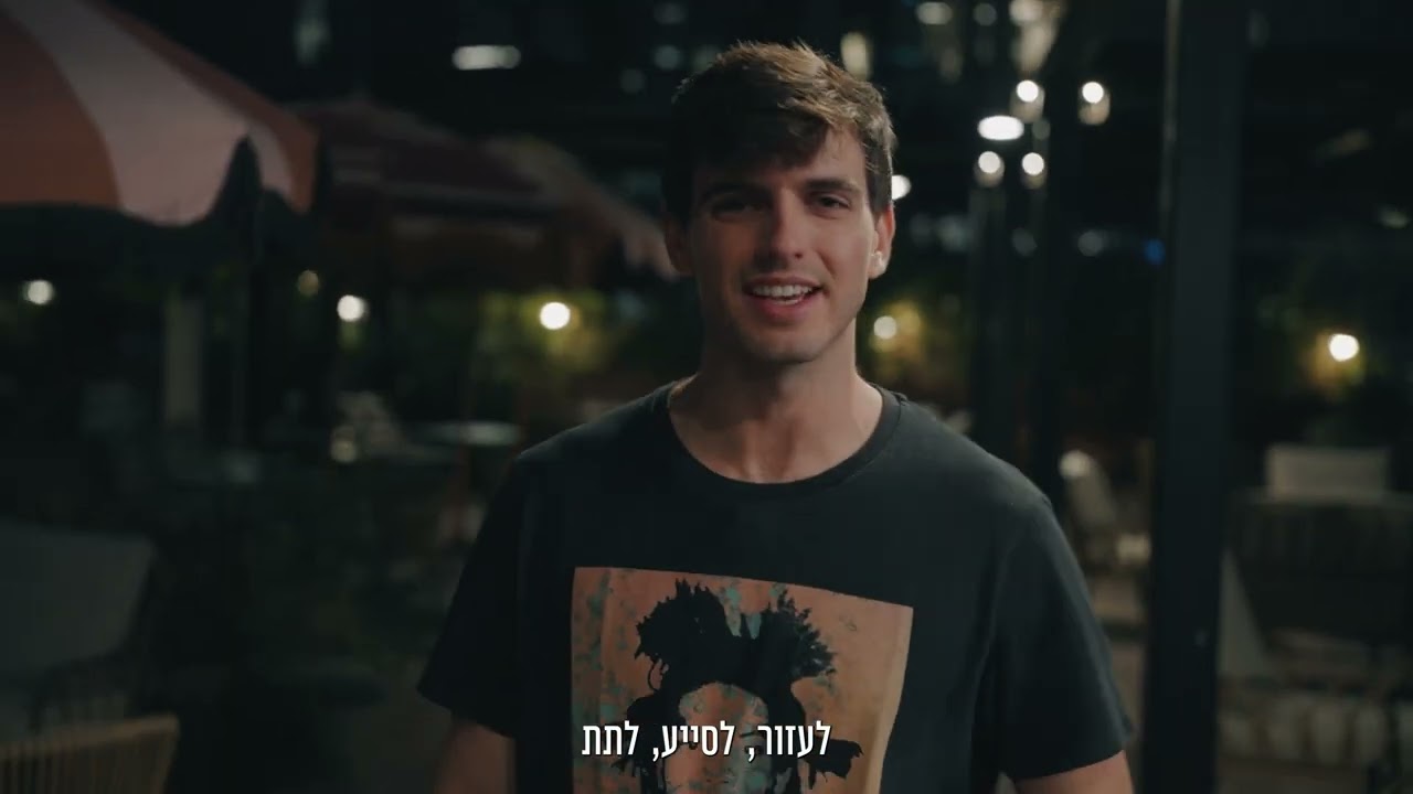מכירים את הקול הזה ששואל: למה?