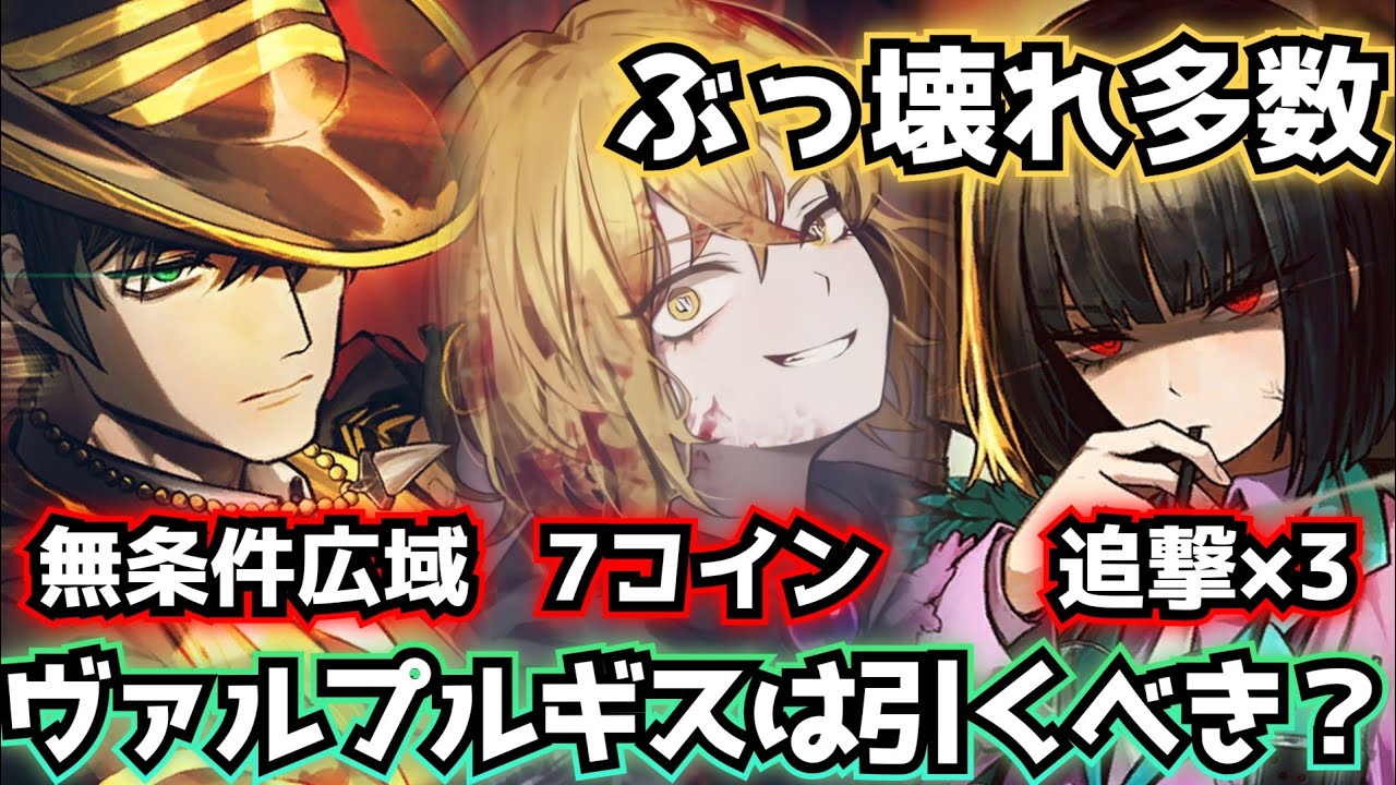 第8回ヴァルプルギスのガチャは引くべき？ Limbus Company リンバスカンパニー 残香寂しさ良秀 ハーモニーシンクレア ホーネットムルソー