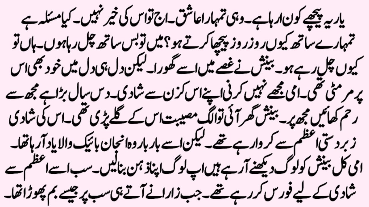 Second Marriage Novel | صنم تیری قسم | Romantic Urdu Novel | Most Romantic Novel | by NK Novels