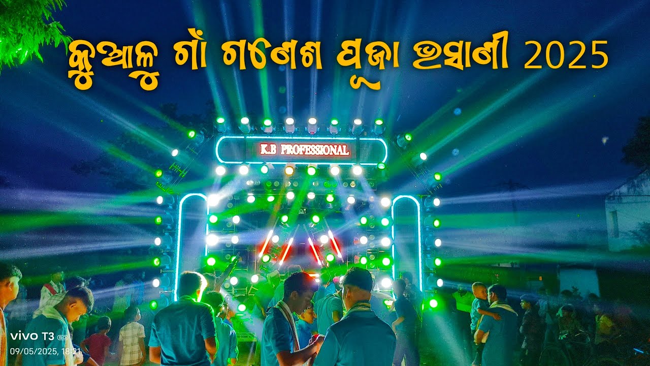 DJ KB PRO SOUND NEW SETUP 2025 ll NIGHT PROGRAM ODISHA DITU EVENT #power #dj #views #viralvideo #ode