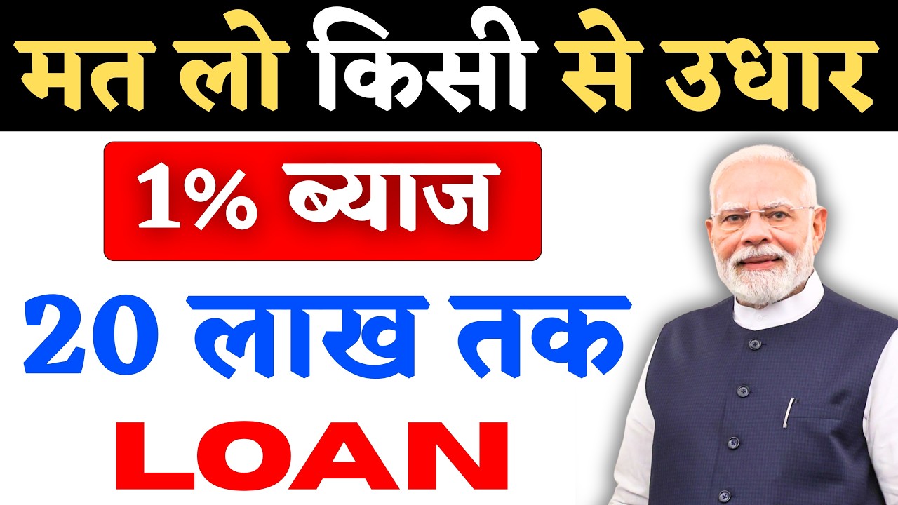Mudra loan online apply | PM Mudra Loan Kaise Le 2026 | Mudra Loan Online Apply | Mudra Loan