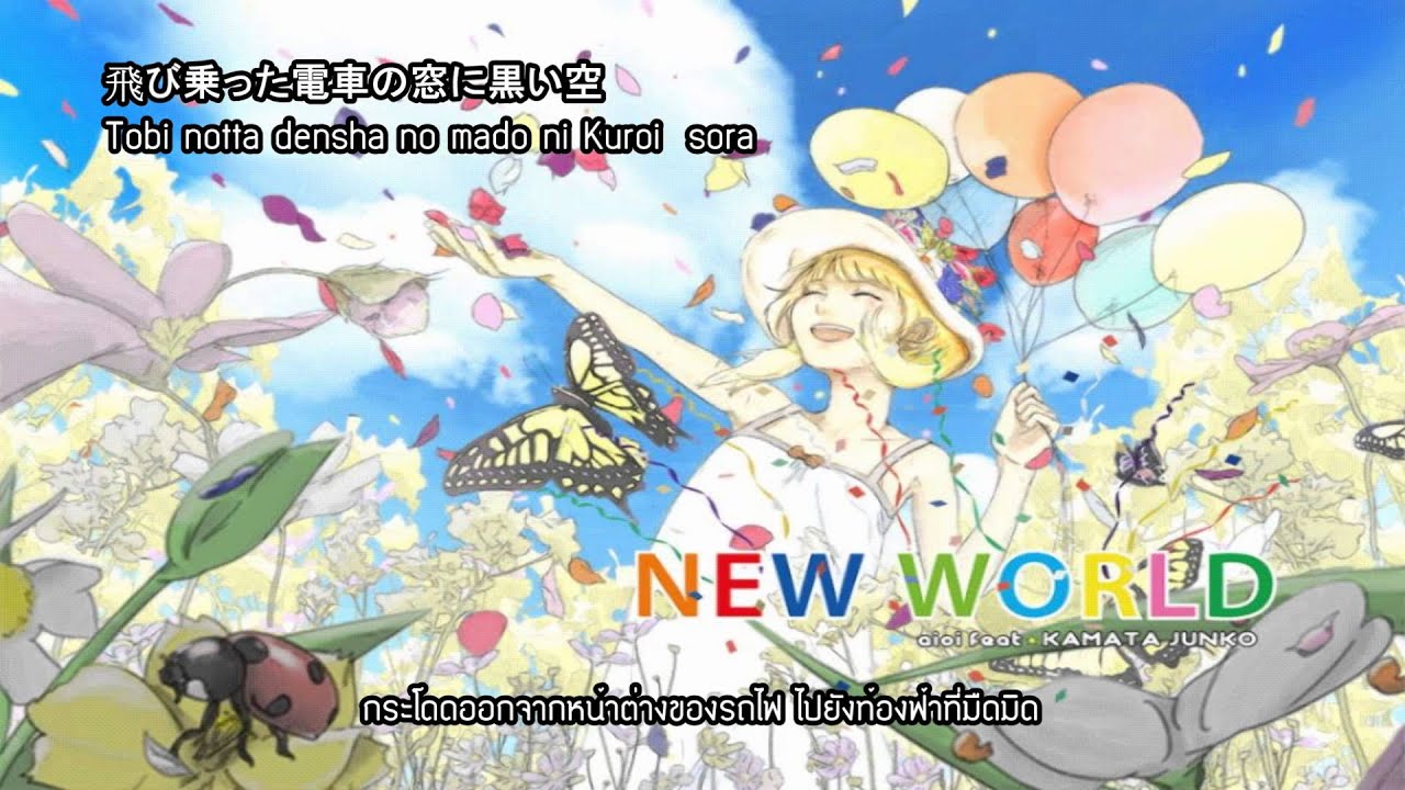 [Cytus] New World - aioi feat.KAMATA JUNKO (SubThai)