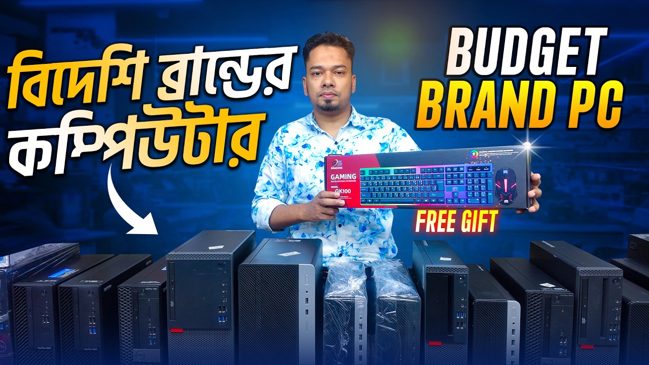 Used Brand PC🔥Desktop PC Price In Bangladesh 2026 || Computer Monitor Price | Brand PC