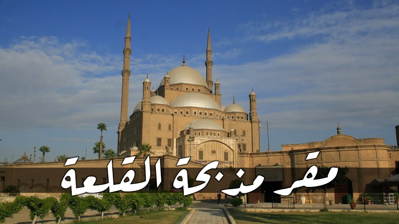 مقر المذبحة | قلعة صلاح الدين الأيوبي