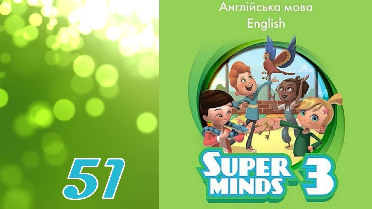 Super Minds 3 Unit 5 My bedroom. Grammar: This, that, these, those p.51 Student's Book