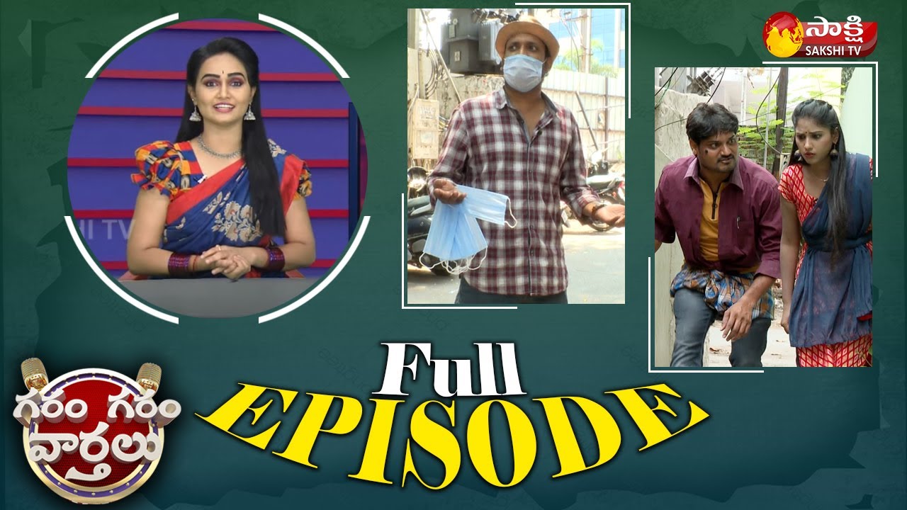 Garam Garam Varthalu Full Episode | Garam Ravali | Garam Rajesh | Garam Murthy | 22-04-2022 | Sakshi