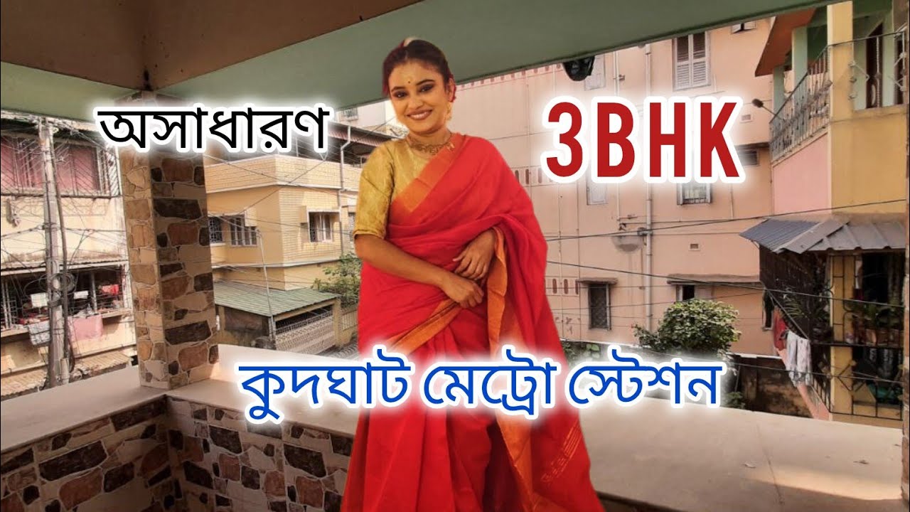 3bhk flat for sale at Kudghat Ukil Para Kolkata -- Flat for sale in Kolkata -- Property tour #3Bhk