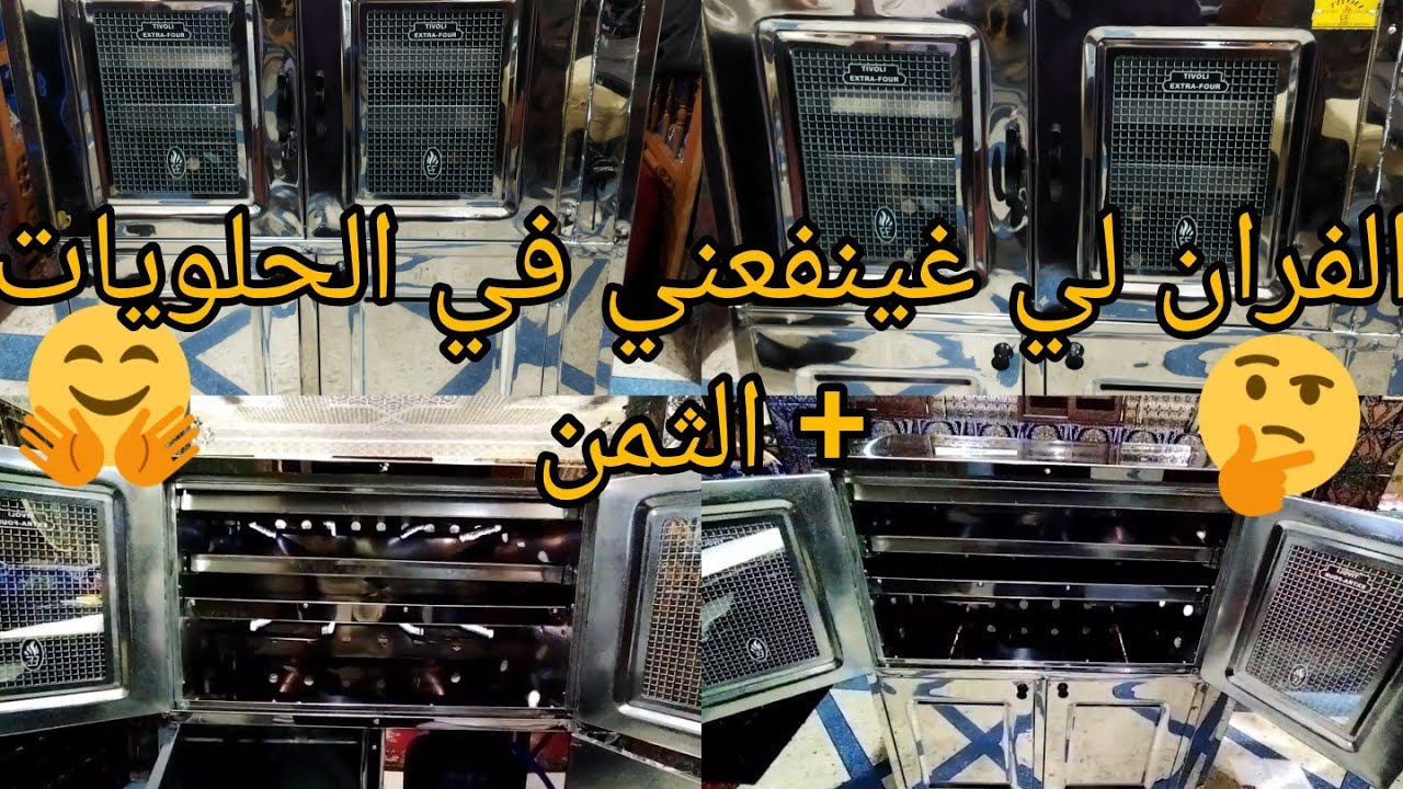 واخيرا شريتو  باش نخدم💪كنت كنحلم بيه وعاشقاه 😊الثمن والمعلومات كلها في الفيديو