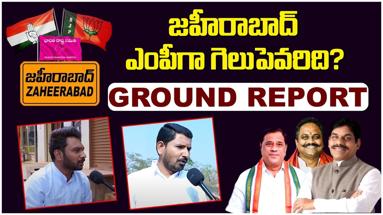 Zaheerabad Public Talk On Lok Sabha Elections 2024 | BRS Vs BJP | BB Patil | Socialposttv Politics