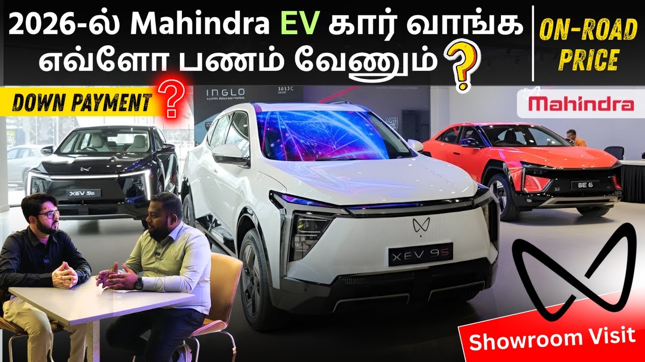மஹிந்த்ரா EV கார் வாங்க எவ்ளோ காசு வேணும் | Mahindra Shwowroom Visit - 2026 | Car Vimarsanam
