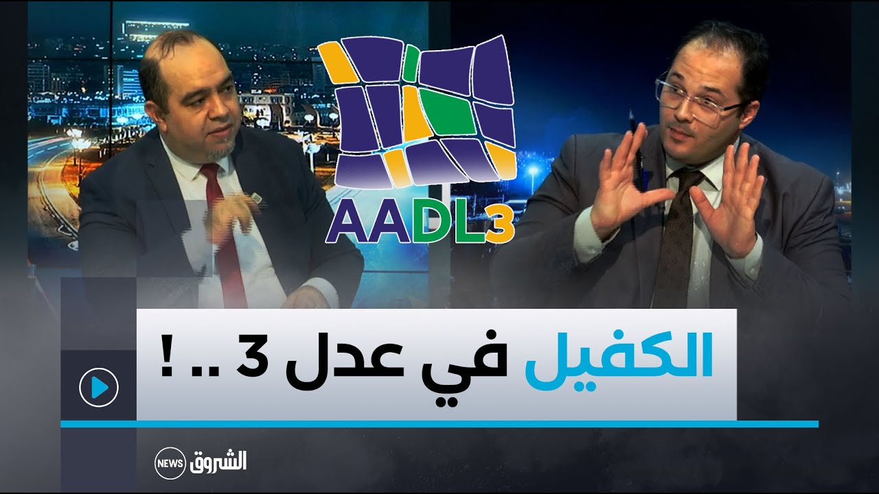 ما معنى الكفيل في عدل 3 وكيف تستعين بشخص ليدفع مكانك ؟!