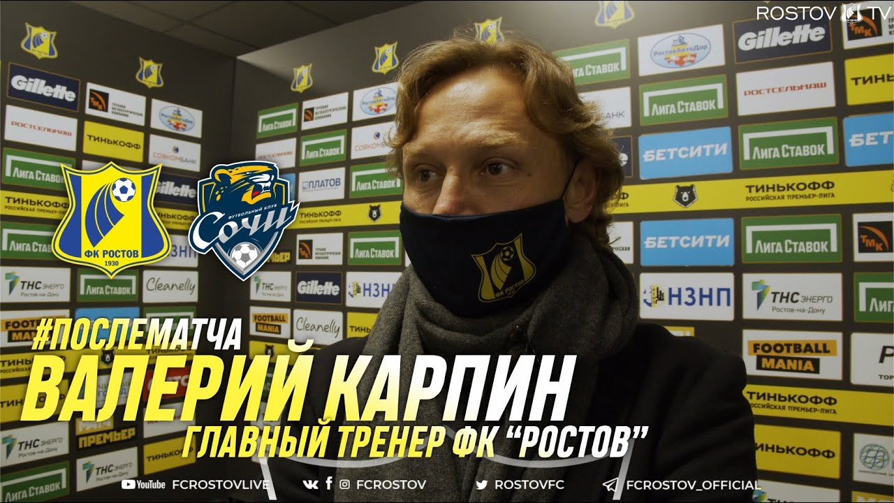 Пресс-конференция после матча 