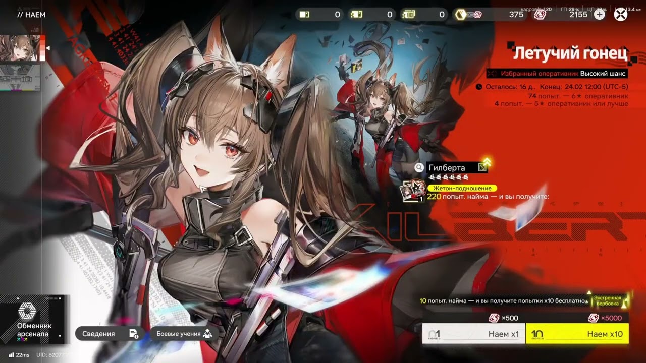 Гилберта - Когда удача улыбается тебе | Arknights: Endfield
