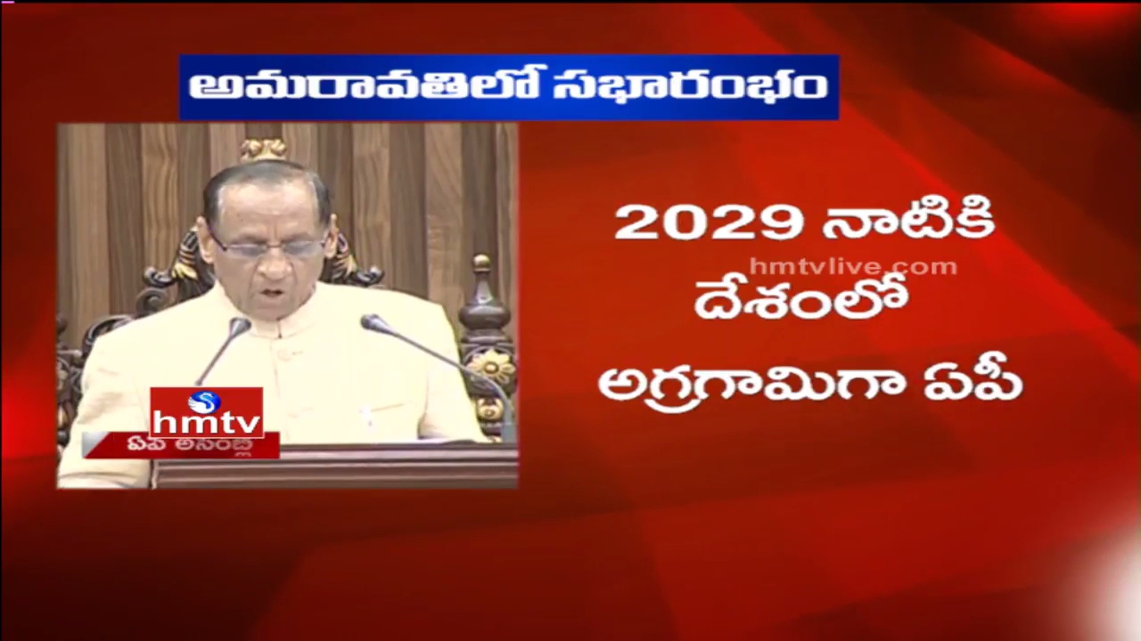Governor Narasimhan Full Speech | AP Assembly Budget Session 2017 Begins | HMTV