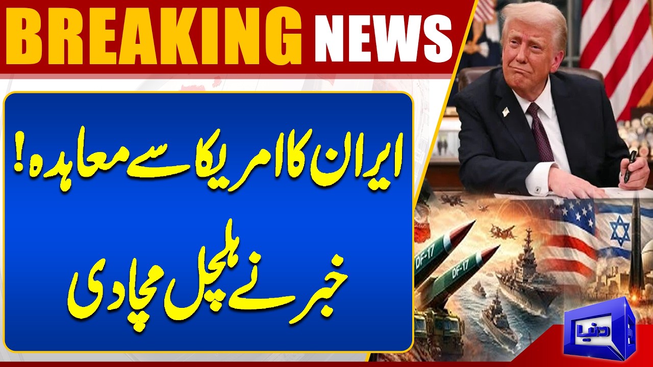 Iran-US-Israel War | Donald Trump Major Statement | War Deal Possibility? | Breaking News | Dunya