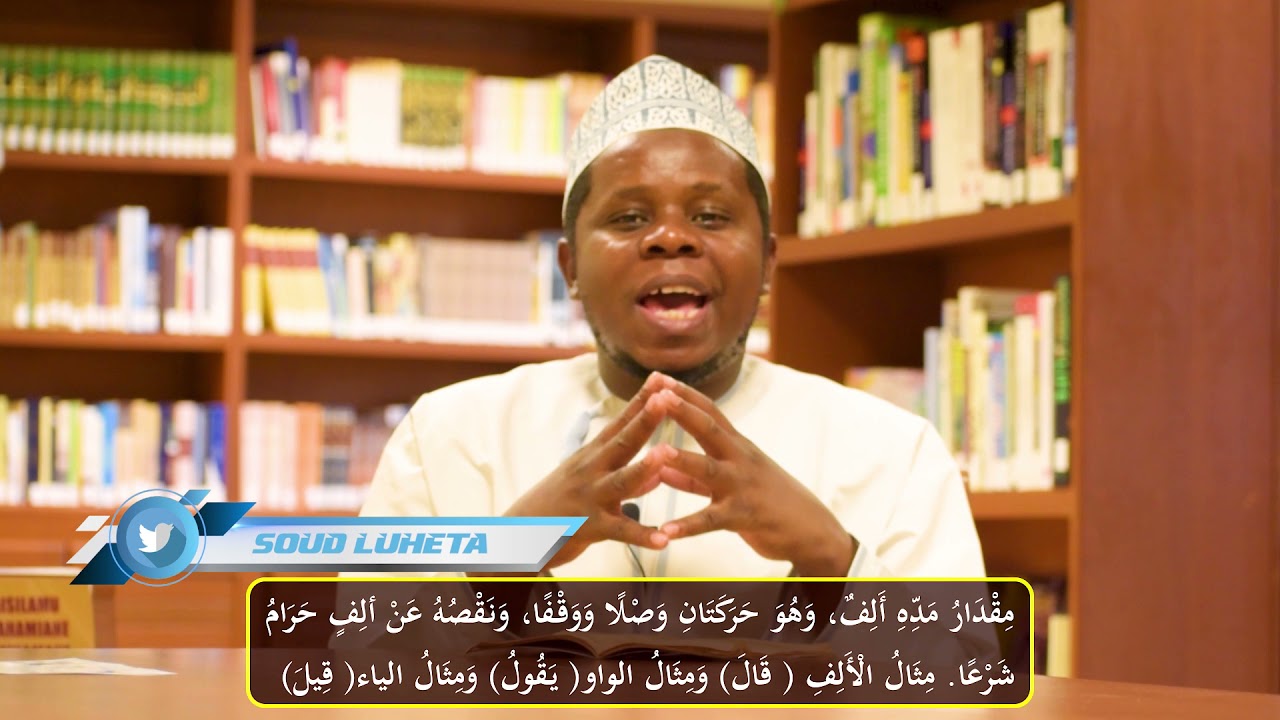 TAJWEED SEHEMU (18) أحكام المدود
