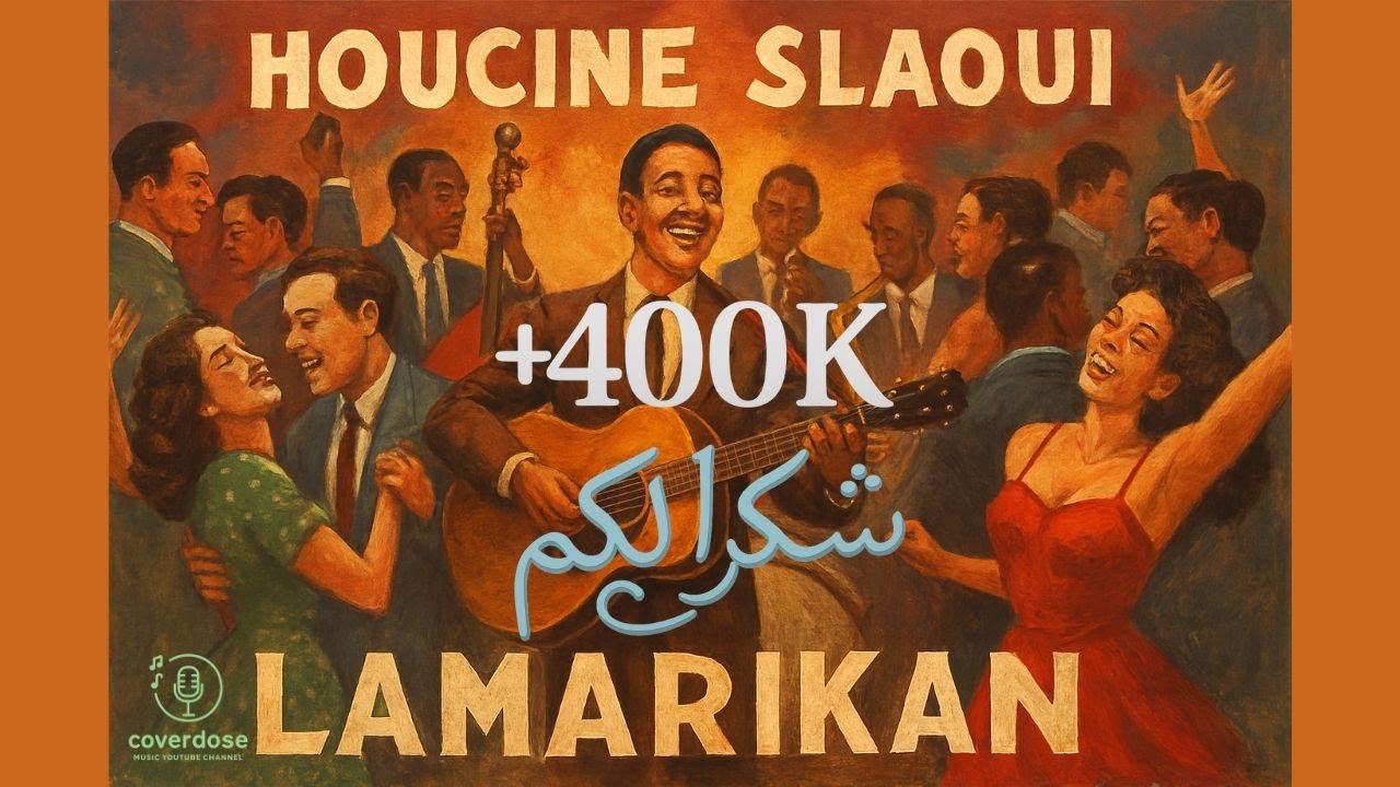 Houcine Slaoui - Lamarikan | Soul Jazz Cover (الحسين السلاوي - لمريكان بصوت الجاز)