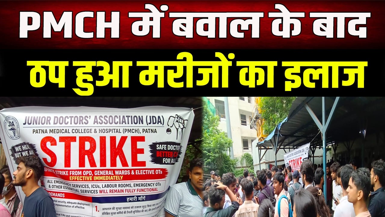 PMCH: Administration helpless before strike, Superintendent forced to plead with junior doctors!