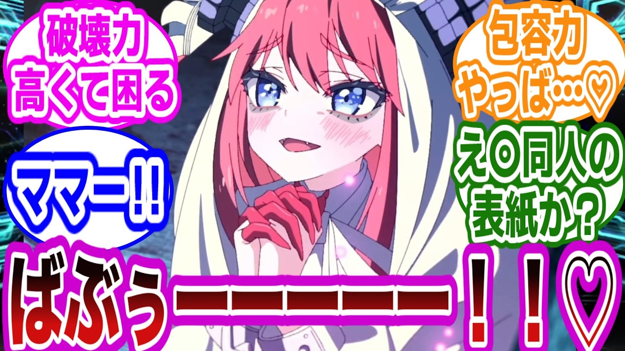 終わりのエリザベートがえ〇すぎてたまらんｗに対するマスターたちの反応集【FGO/Fate】