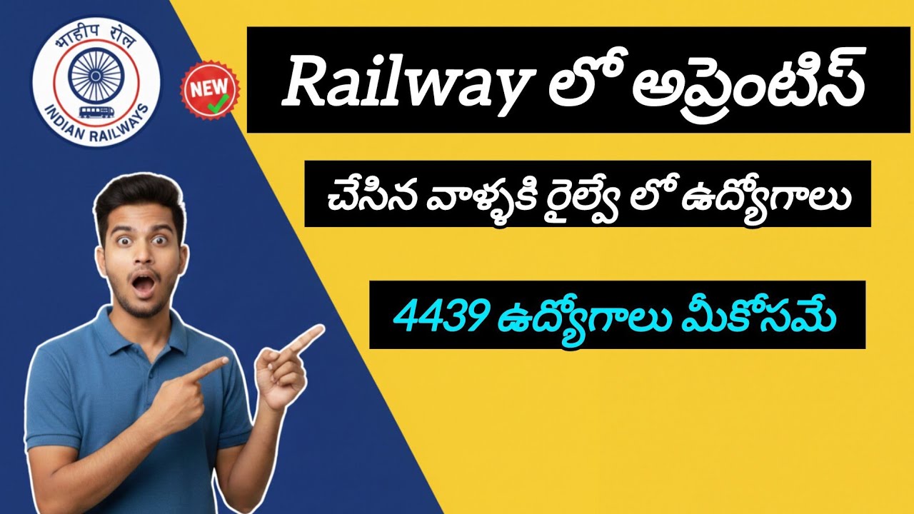 Railway jobs for ITI Apprentice|| రైల్వే లో అప్రెంటిస్ చేసిన వాళ్ళకి రైల్వే లో ఉద్యోగాలు ||