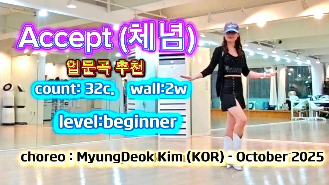 라인스케치1 Accept(체념) /NR'(노이즈+R.ef) /Choreo MyungDeok Kim /beginner/입문곡추천 