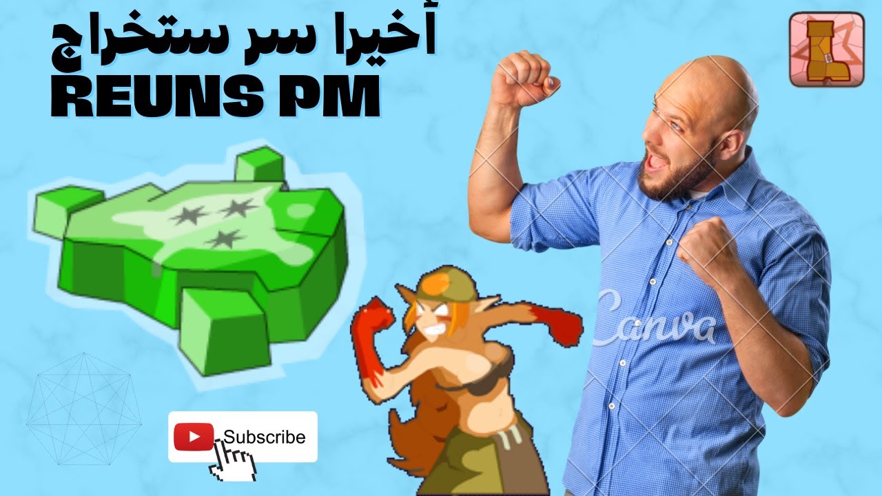 [DOFUS TOUCH] Enfin un secret dans la méthode d'extraction des RUNS PM