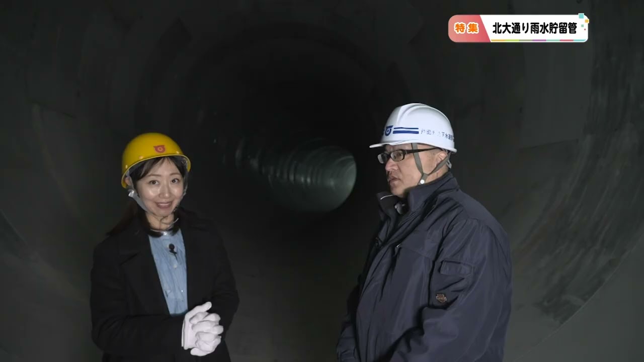 TODAのイイtoco 2026 3月号　北大通り雨水貯留管