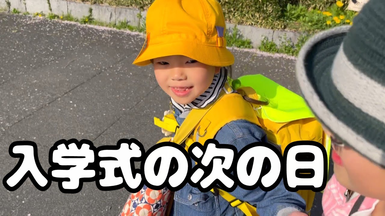 【登校】初めての登校日の朝