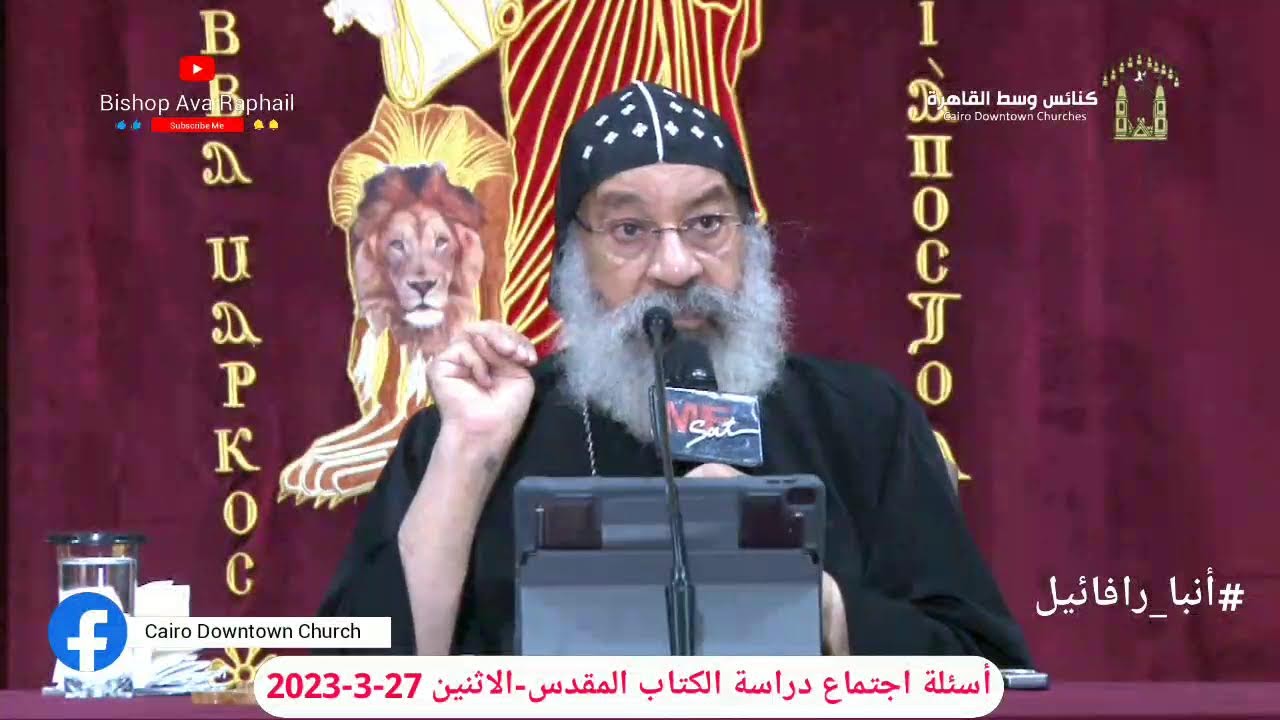 تفسير سفر ايوب الإصحاح (32) #أنبا_رافائيل