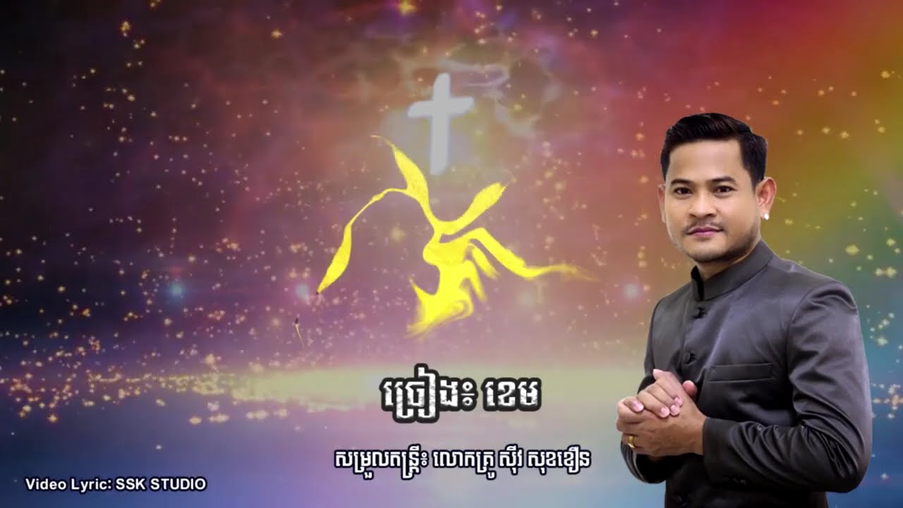 ជ្រៀសរើស50បទ - ច្រៀង៖ ខេម(Khem) |សក្កដា | ចាន់ដេត | សុីណុច | សោភា | លោក ណយ វ៉ាន់ណេត [ OFFICIAL AUDIO