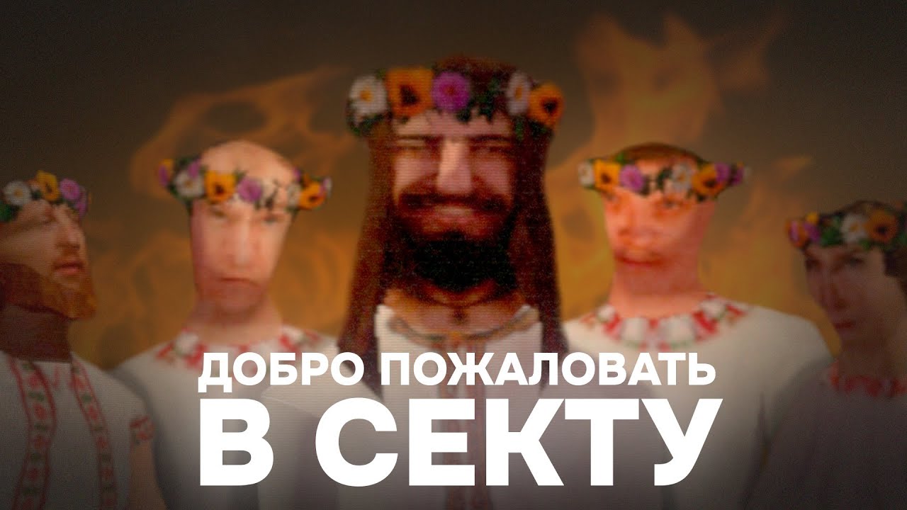 В ЭТОЙ ИГРЕ ТЫ ОКАЗЫВАЕШЬСЯ ПОД НАДЗОРОМ ФАНАТИКОВ, ИЛИ КАК СБЕЖАТЬ ОТ «СУДЬБЫ» | Welcome Home