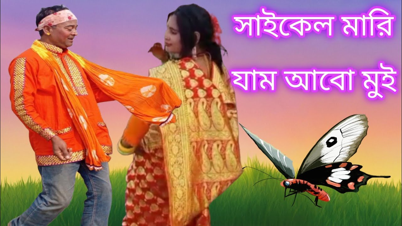 মন মাতানো গানের।শিল্পী জাহিদ হাসান।মডেল পিযূষ রায়।মারুফা আক্তার।ডিজে রাসেল।রংপুরের ভাওয়াইয়া গান।