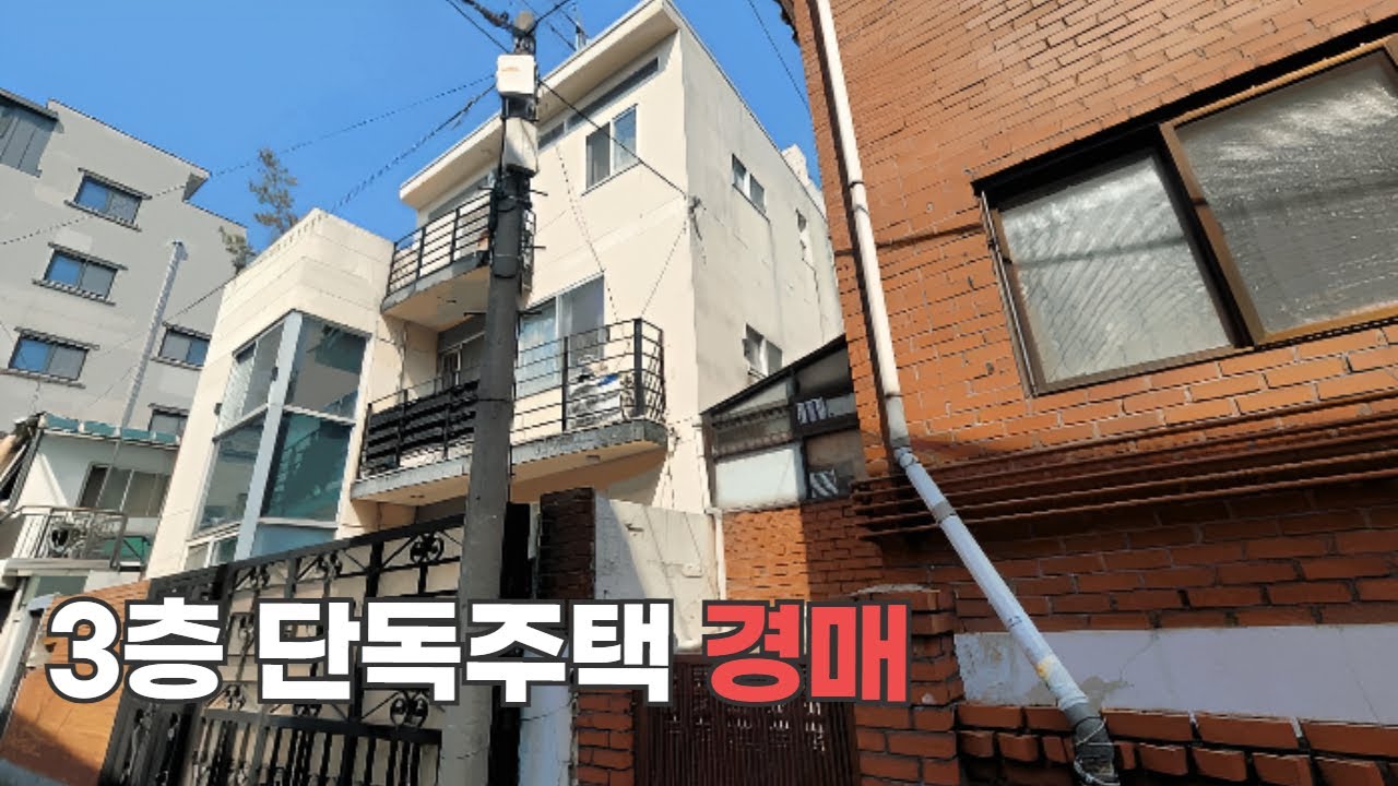 [낙찰 물건] 서울특별시 중랑구 중화동