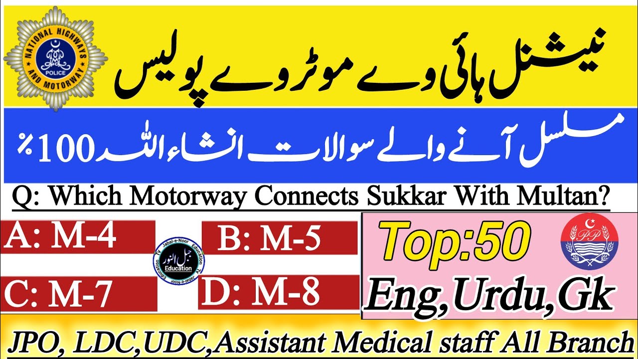 NHMP Test Preparation 2024 || NHMP Test JPO LDC UDC Assistant Para Medical Staff Test 2024 | #nhmp