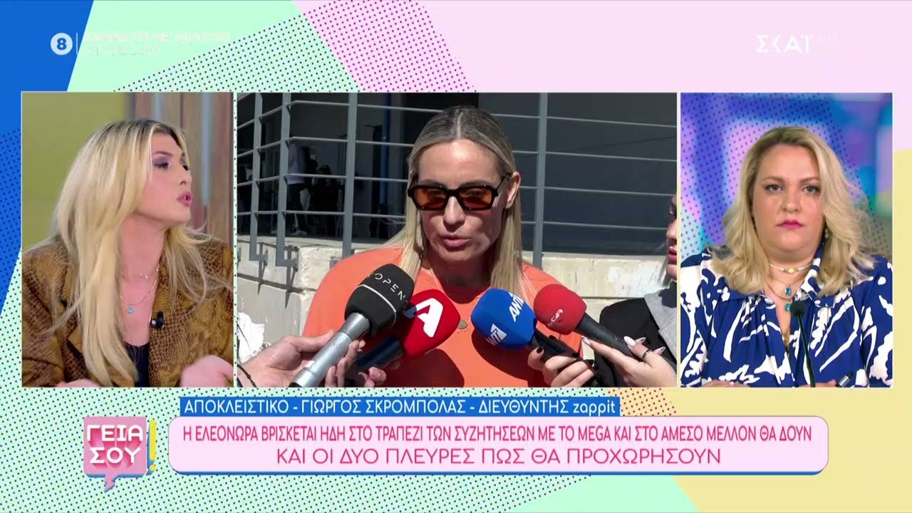 Το χρονικό και το παρασκήνιο του πρόωρου τέλους της εκπομπής της Ελ. Μελέτη –Το σχόλιο της Α.Ζηρδέλη