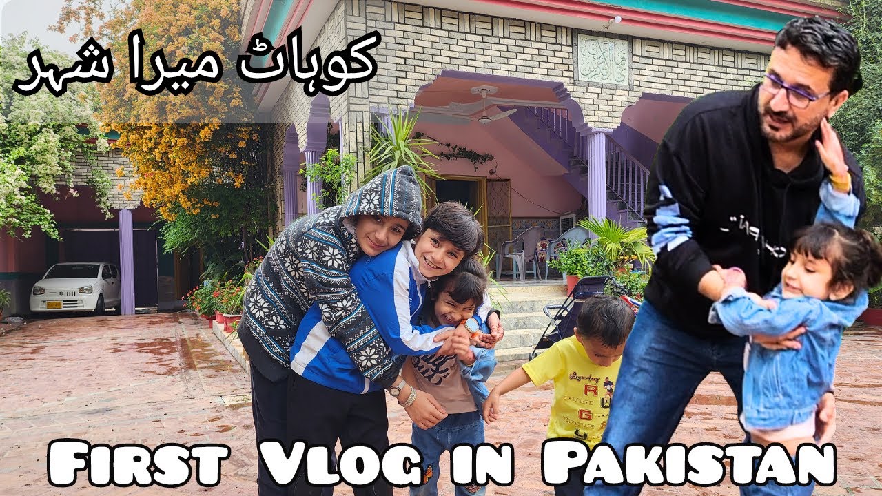 First Vlog in Pakistan | میرا خوبصورت گھر | My home Garden