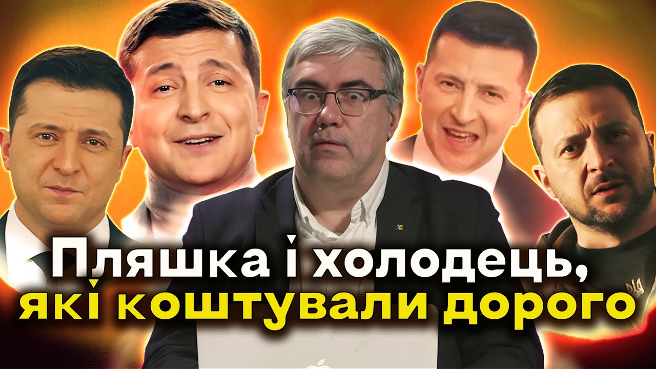 ЧЕСНИЙ РОЗБІР новорічних привітань ЗЕЛЕНСЬКОГО | путін повірив у СЛАБКІСТЬ України | Павленко