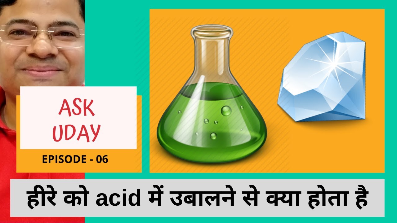 What happens when Diamond is boiled in Acid | हीरे को acid में boil करने पर क्या होता है।
